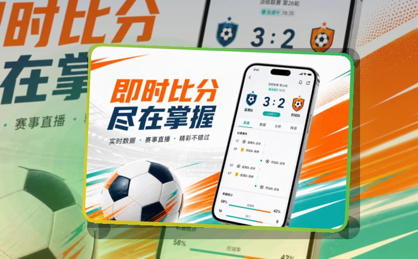 牛八体育 APP 综合体育服务